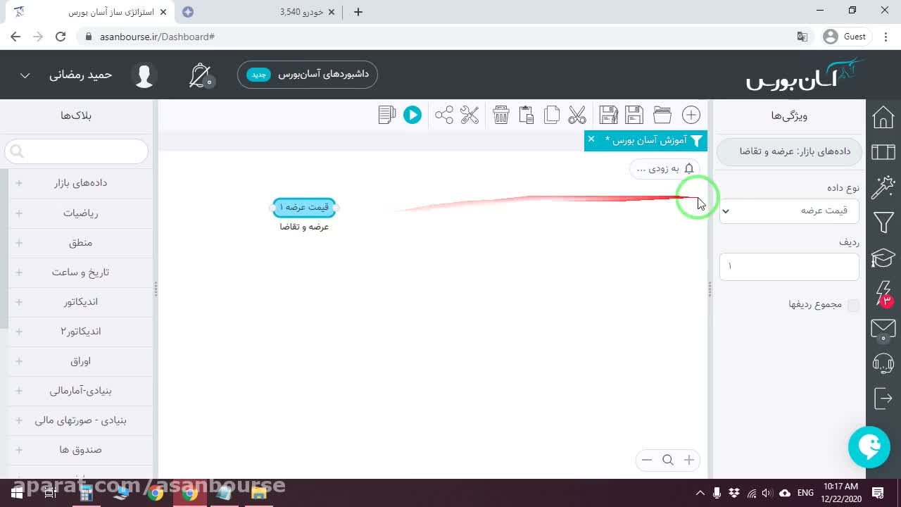 توضیح قیمت تعادلی ساده و وزندار برای تقاضا و کل اردرها
