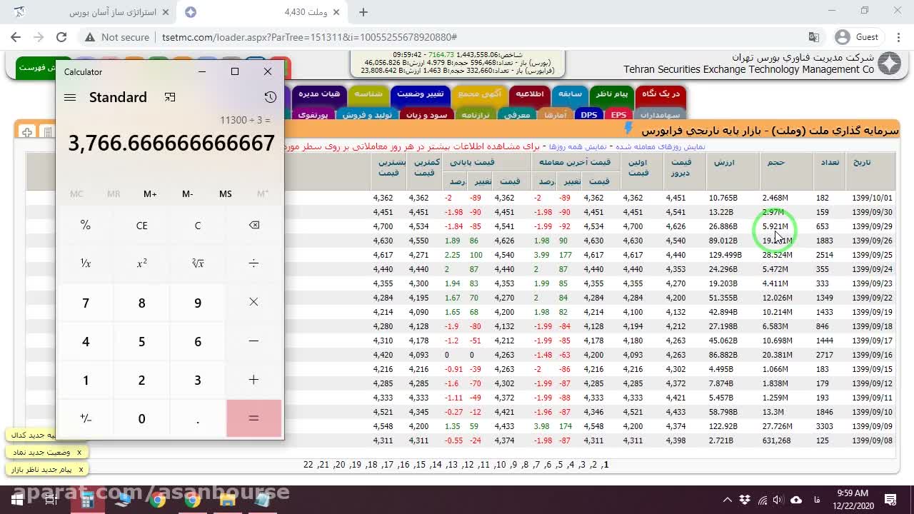 طراحی فرمول ریاضی برای محاسبه میانگین سه روز