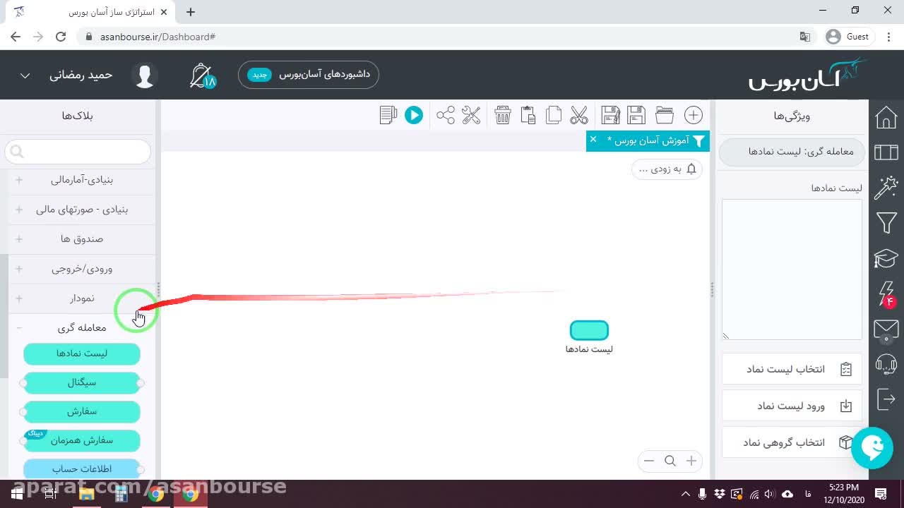 تعریف مثال فیلتر: آخرین قیمت برابر با سقف مجاز