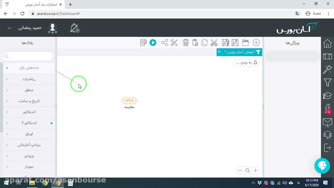 شروع مثال عملی برای شناسایی نمادها با قیمت بالاتر از دیروز