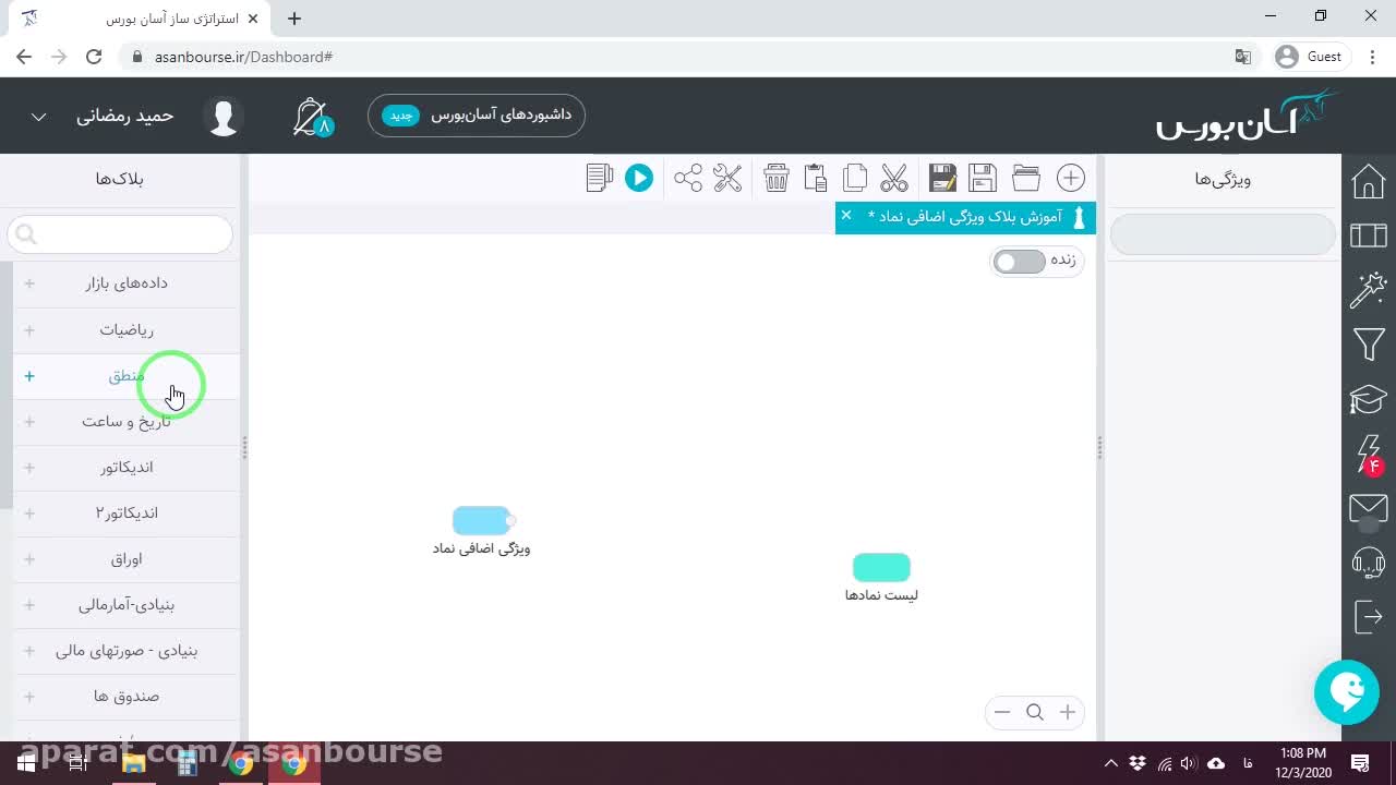 هشدار نیاز به افزودن بلاک لیست نماد