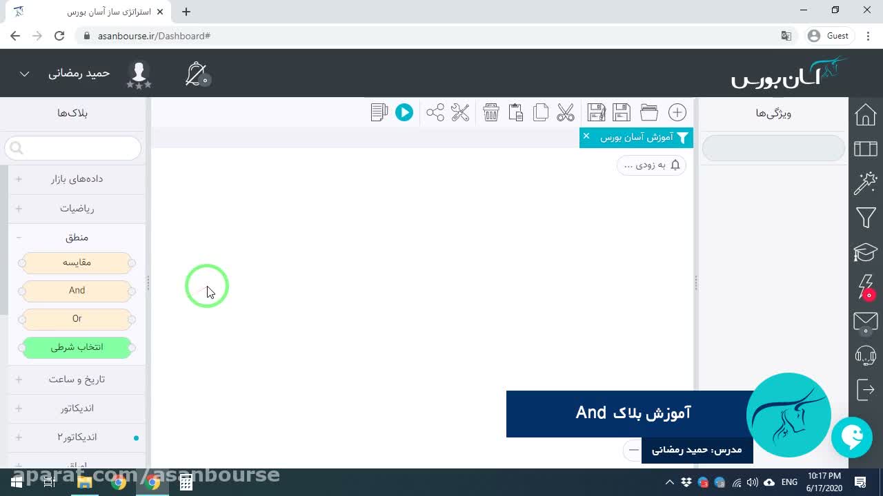 توضیح مفهوم شرط الزام با بیش از یک شرط
