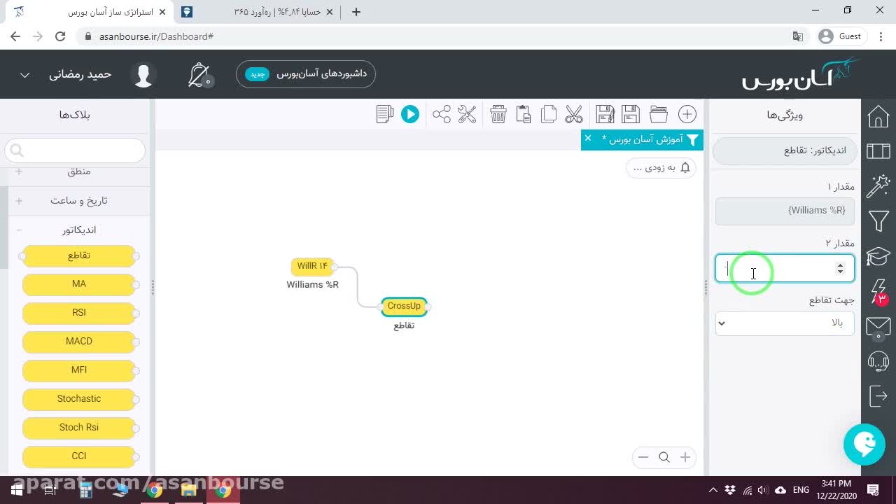 ساخت فیلتر برای شناسایی خروج از ناحیه اشباع فروش