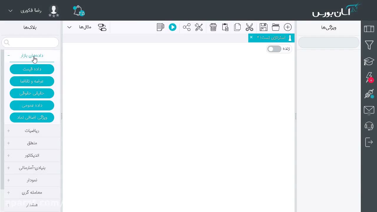 تایپ کد ششرقمی برای نهاییسازی اتصال