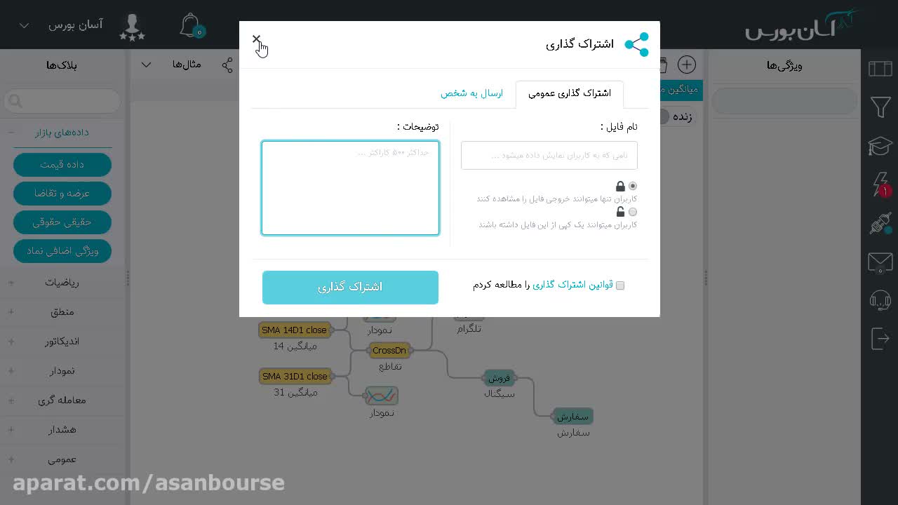 گزینههای لاک و آنلاک کردن فیلتر برای کپی شدن