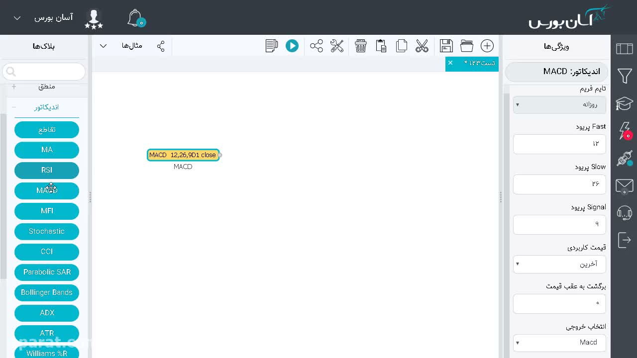 تنظیم دو خروجی مکدی برای مقایسه خط و سیگنال