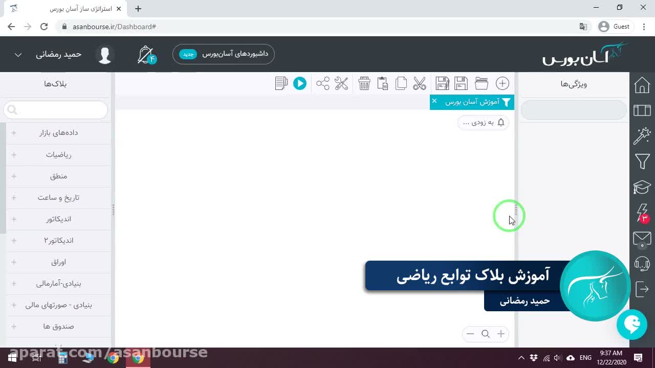 آشنایی با توابع ریاضی