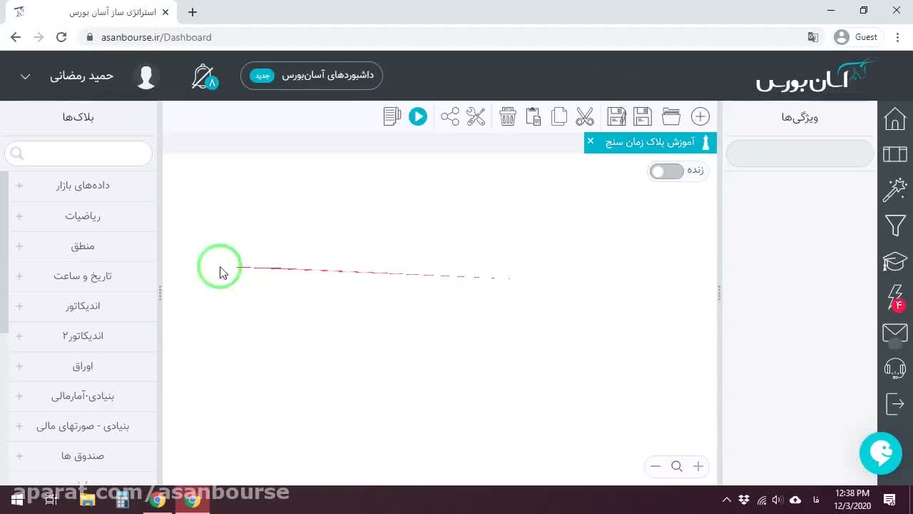 آموزش بلاک زمان سنج