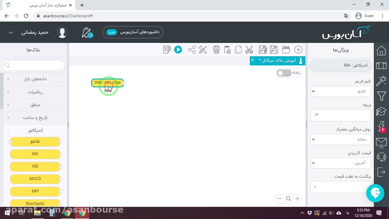 آموزش بلاک سیگنال و سفارش