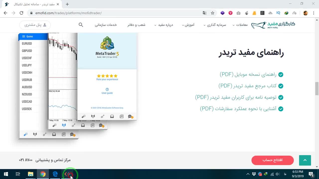 نحوه جستجوی صحیح در گوگل برای دانلود
