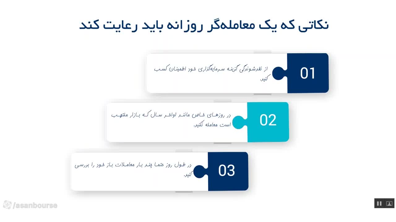 نیاز به دقت تحلیل بالا (۷۰-۸۰٪) در اسکالپ