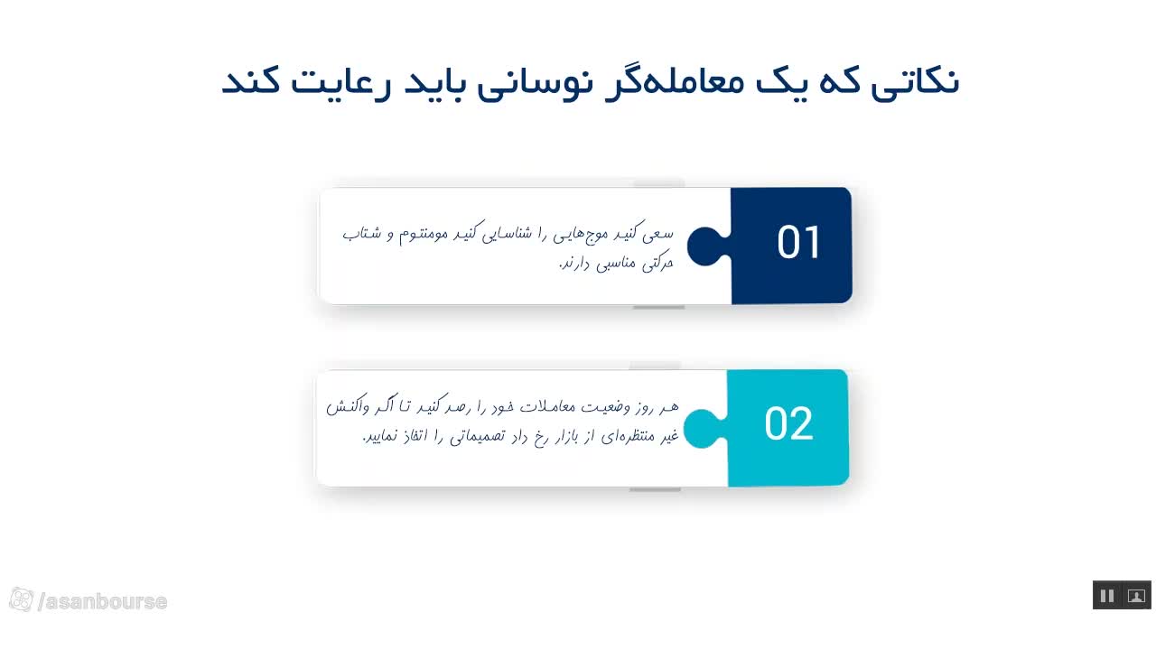 ویژگیهای دیتریدرها و نیاز به نقدشوندگی روزانه