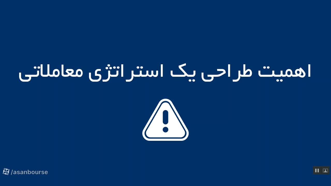 شرط دوم استراتژی: تقاطع خط مکدی و سیگنال در ناحیه زیر صفر