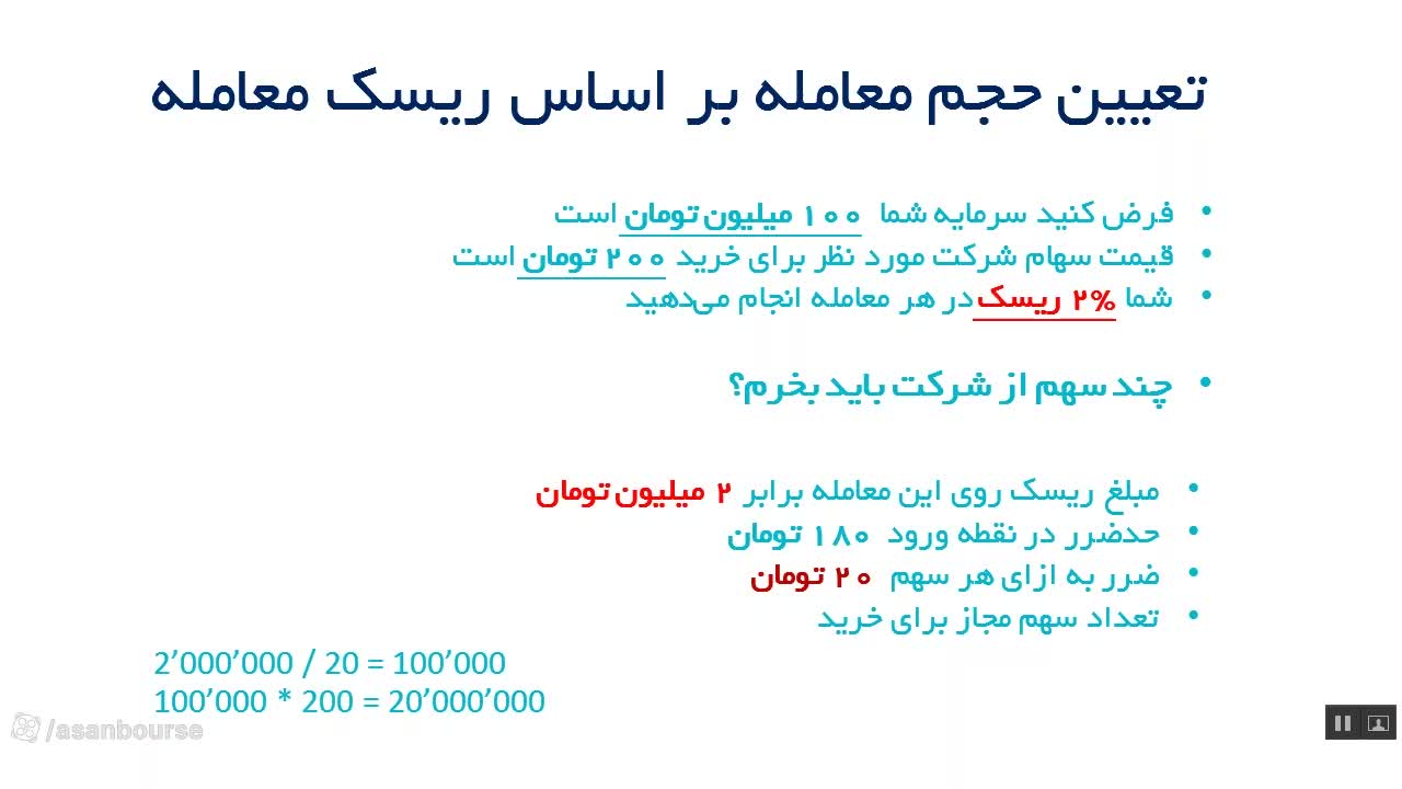 جدول مقایسهای ریسکهای ۲، ۵ و ۱۰ درصد در ۲۰ معامله
