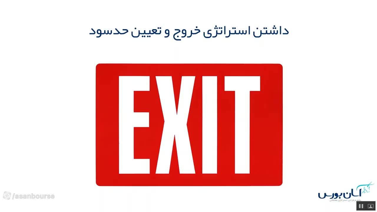 معاملات دو بخشی و مدیریت ورود تدریجی