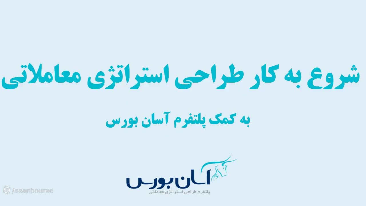 بررسی امکانات و بلوکهای پلتفرم