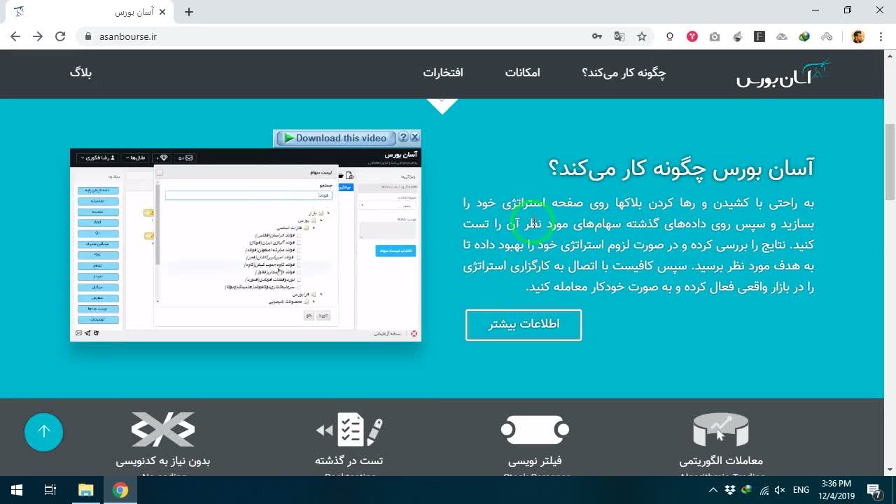 مراحل ساده ثبتنام با شماره موبایل و کد تایید