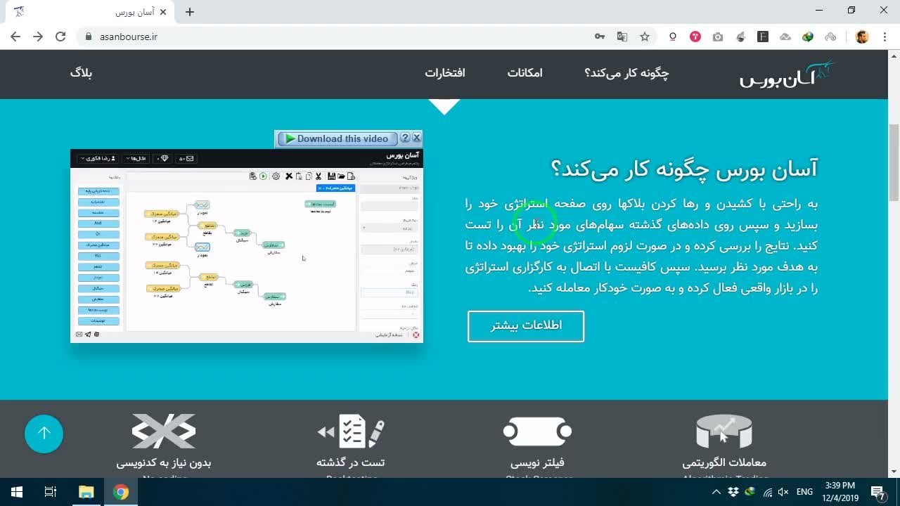 محیط گرافیکی و ابزارهای ویژوال برای فیلترنویسی
