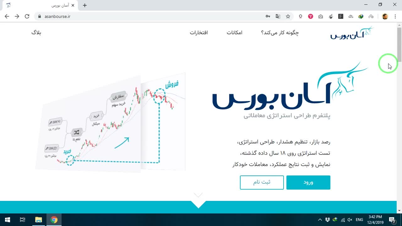 تنظیم نوتیفیکیشن و دریافت هشدار در پیامرسانها