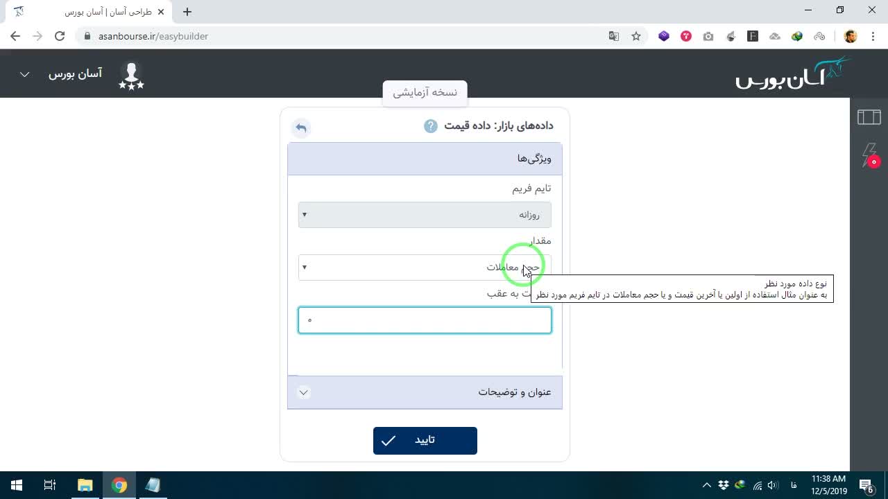 مثال عملی: تعریف شرط RSI کوچکتر مساوی ۵۰