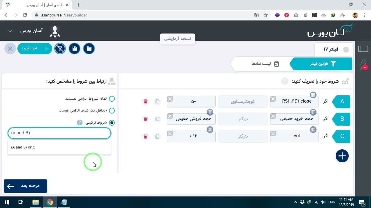 اضافه کردن شرط بنیادی: حجم خرید حقیقی بیشتر از فروش