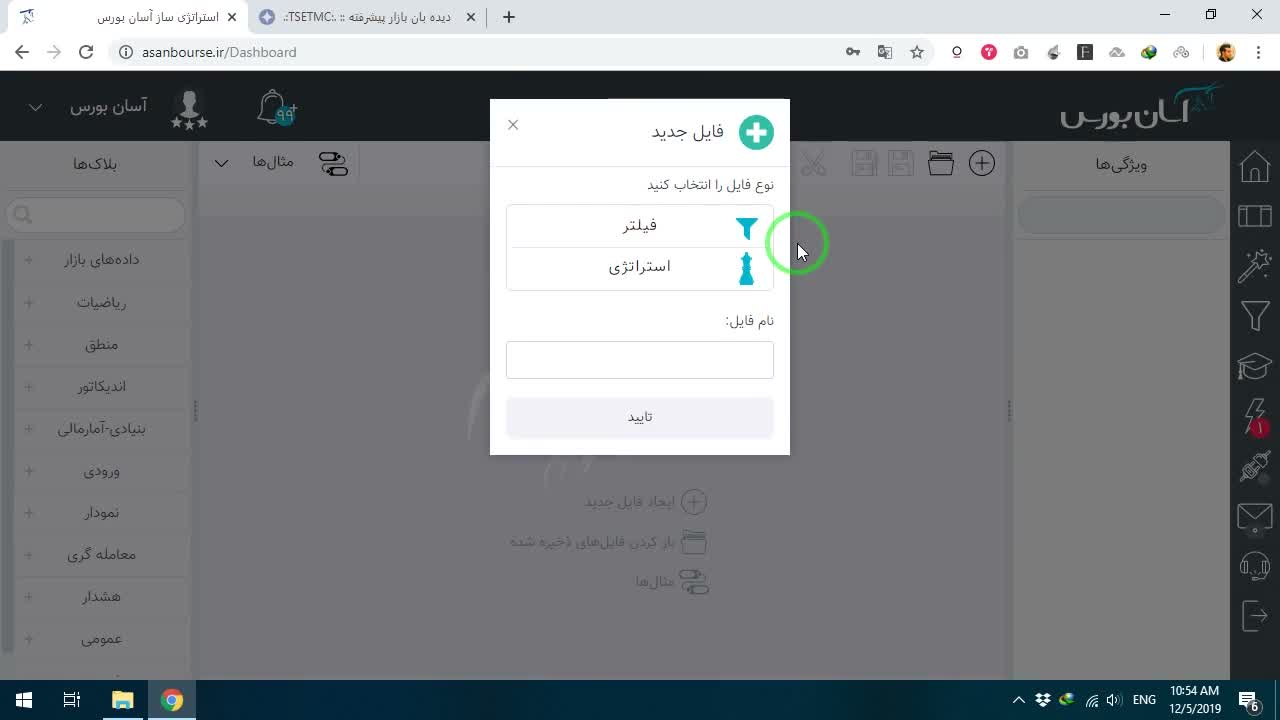 توضیح مزیت محیط گرافیکی نسبت به کدنویسی در TSE