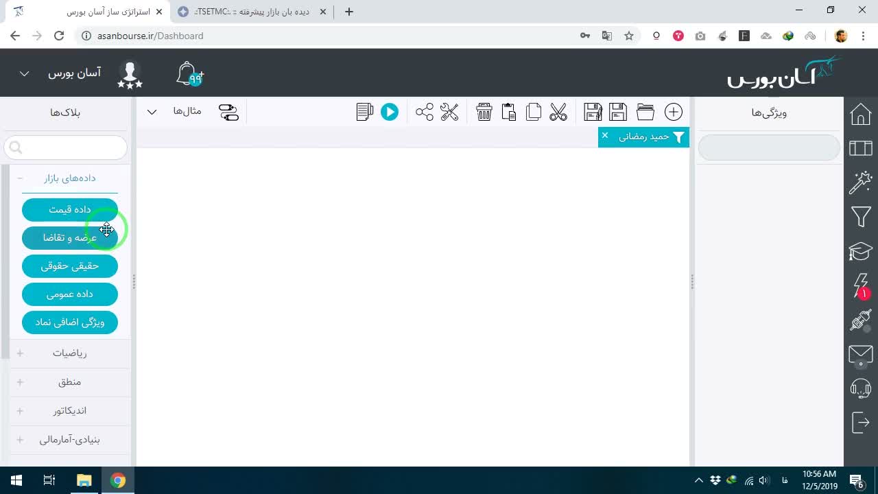 منوی ایجاد فایل جدید و انتخاب نوع فیلتر