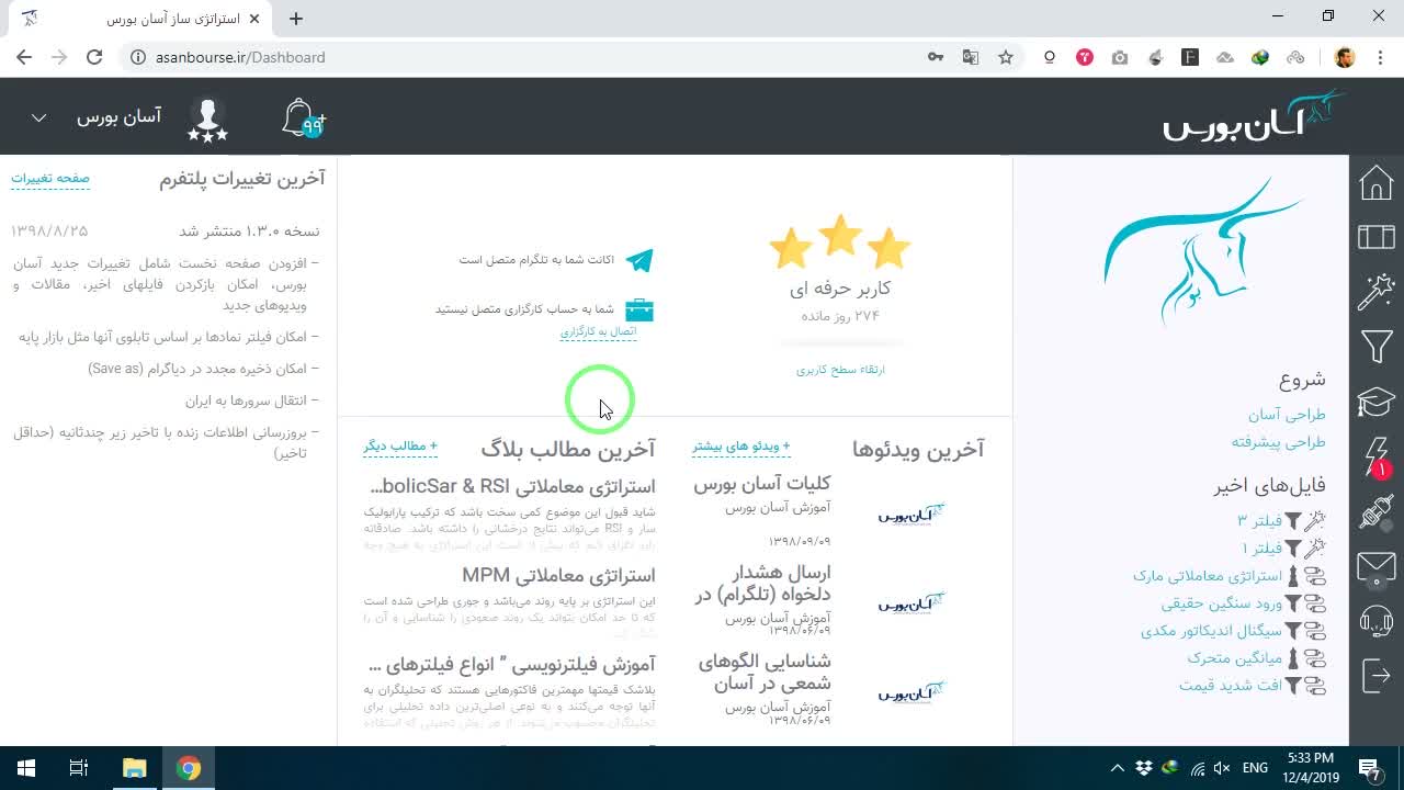 بخش آخرین ویدیوها و مطالب بلاگ