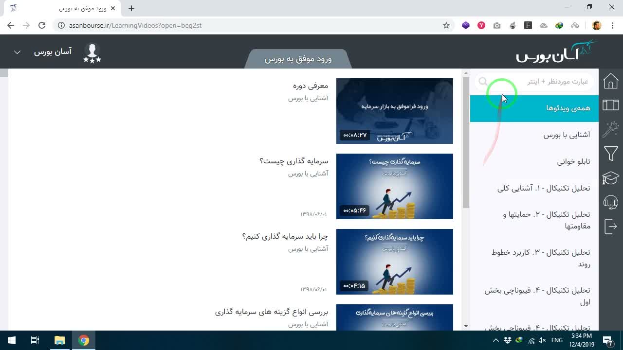 ستون سمت راست شامل گزینه فیلتر و آموزش
