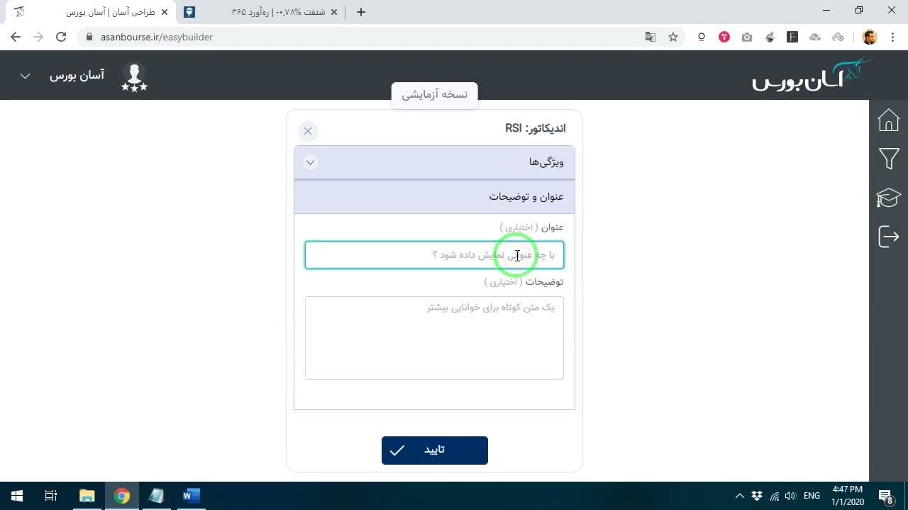 نوشتن فیلتر ترکیبی RSI ۵ و RSI ۱۴ در بخش تنظیمات