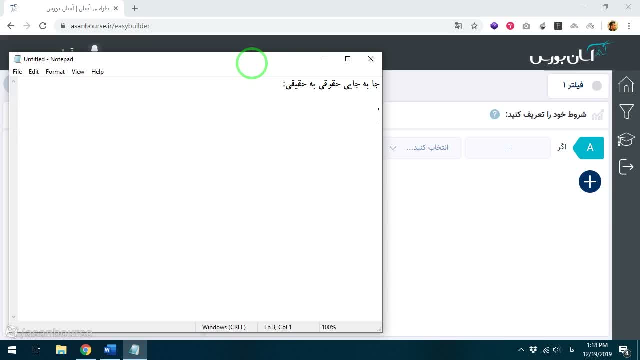 هشدار مهم: این فیلتر استراتژی نیست و نیاز به تحلیل تکمیلی دارد