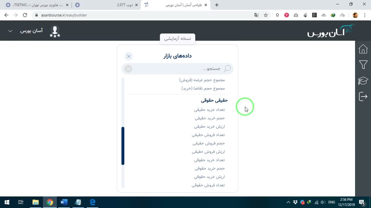 تأکید بر لزوم بررسی خروجی فیلتر