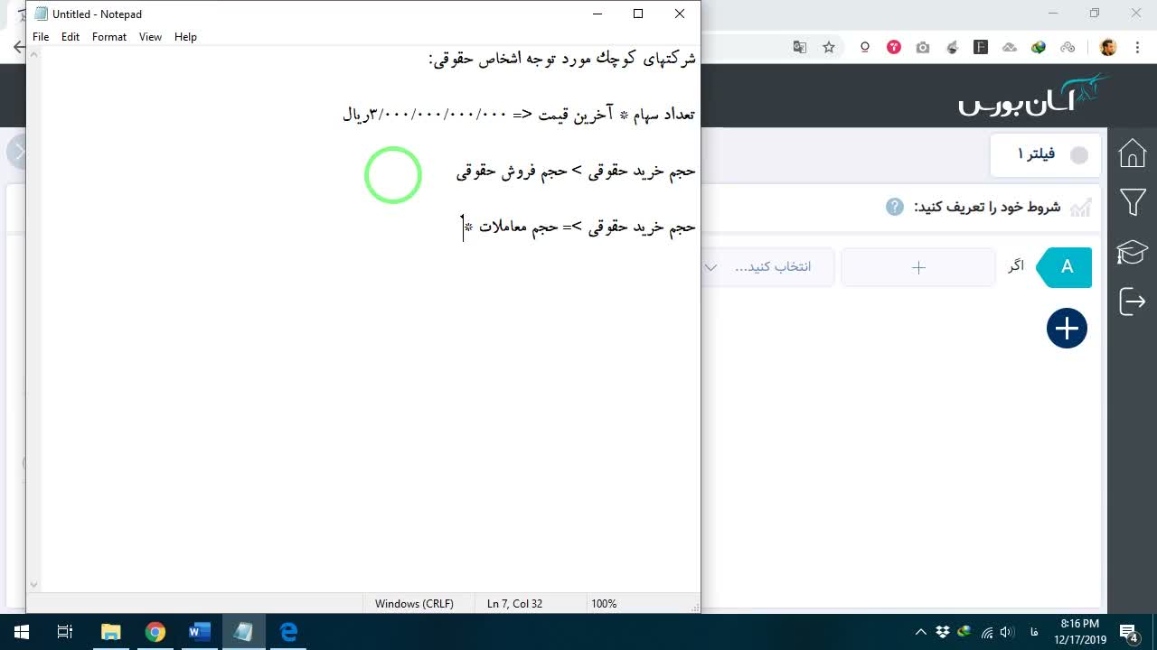 شرط سوم: حجم خرید حقوقی حداقل ۳۰ درصد کل معاملات