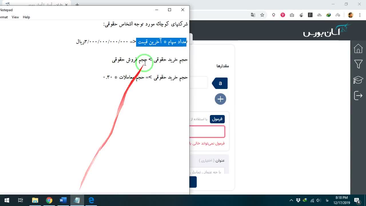 هشدار درباره ریسک بالا و ضرورت مدیریت سرمایه در این سهام