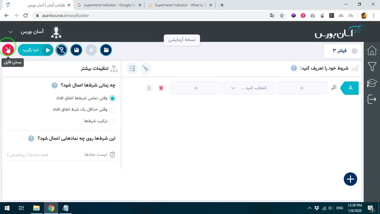 توضیح درباره خط 'آپ' و شرط فیلتر (قیمت بالاتر از خط)