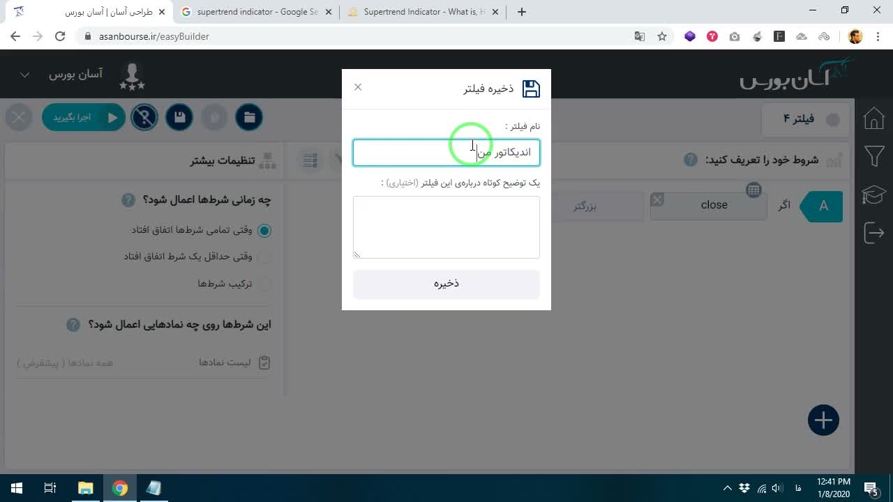 نمایش وابستگی فرمول به اندیکاتور ATR