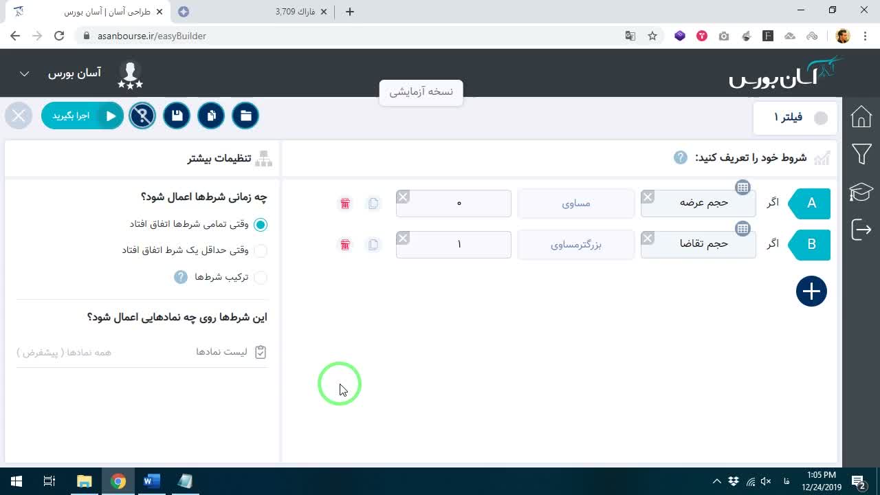 تعریف شرط دوم: مجموع حجم تقاضا باید بزرگتر یا مساوی یک باشد