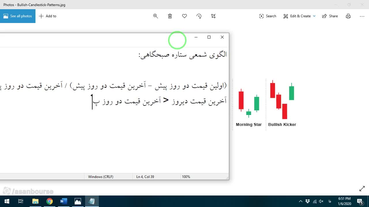 تعریف شرط اول: کندل نزولی بزرگ دو روز پیش