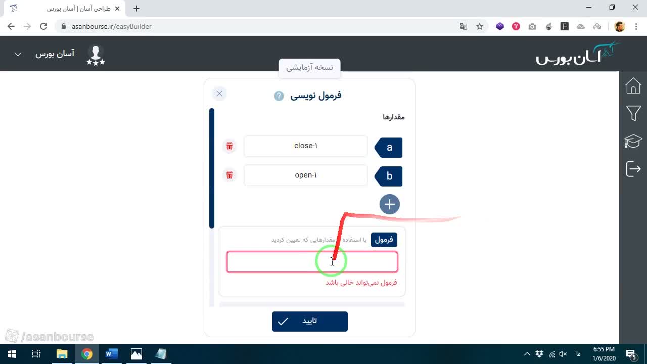 شرط شکاف نزولی و کوچک بودن کندل دوم (دیروز)