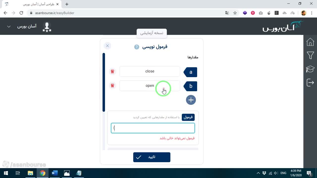 تعیین محدوده درصدی برای بدنه کندل (۱ تا ۲ درصد)