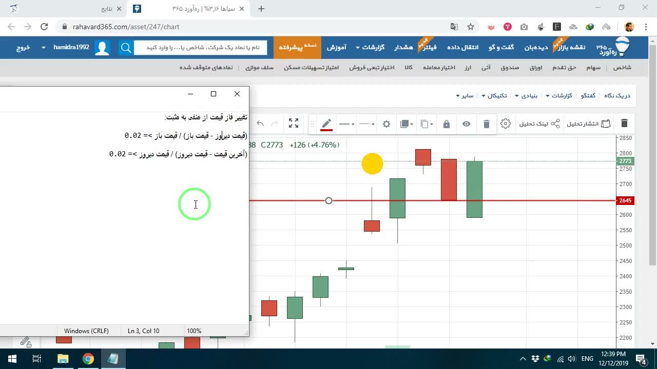 استفاده از قابلیت کپی شرط برای نوشتن شرط دوم