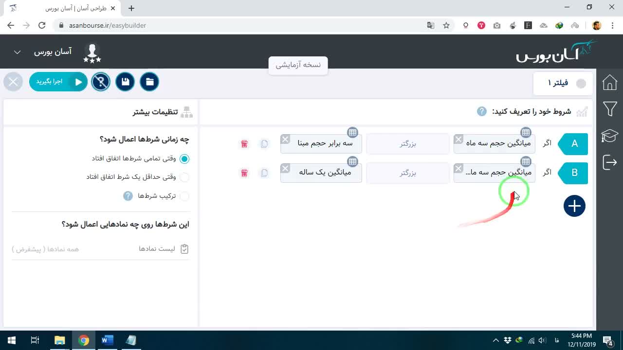 تنظیمات بلاک CommonMath: انتخاب حجم، بازه ۶۶ روزه و نوع محاسبه میانگین