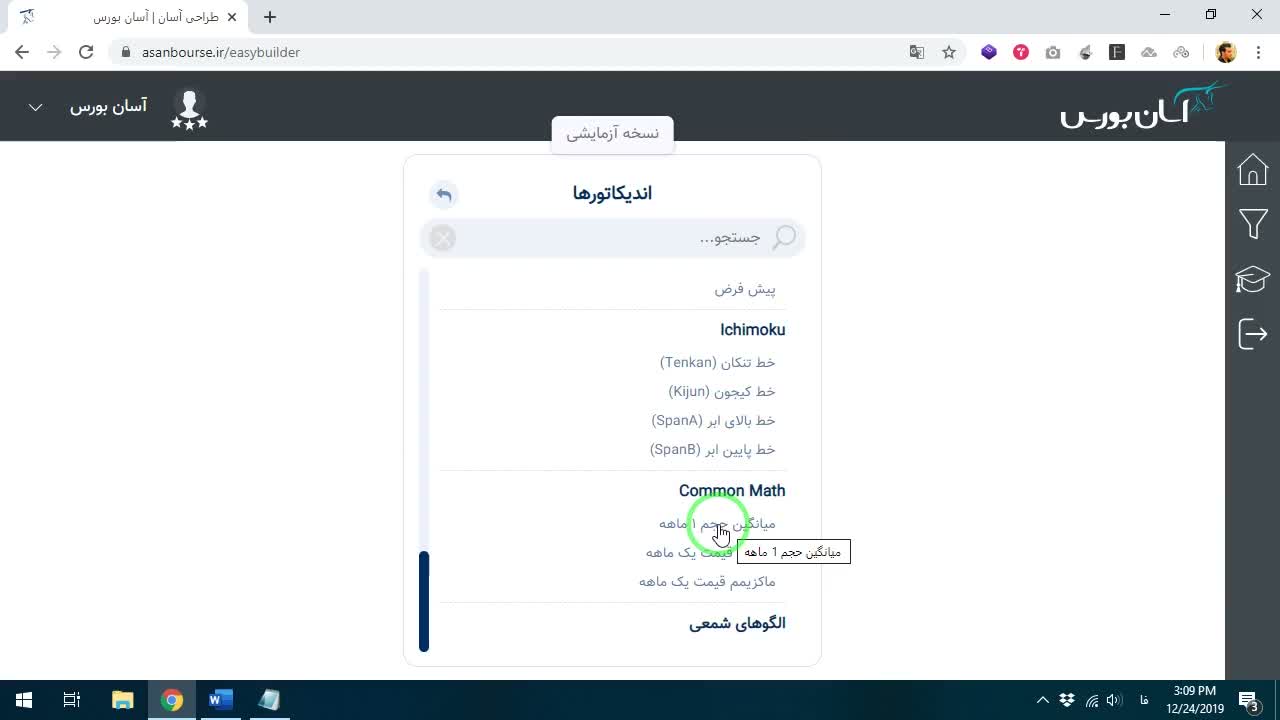 تنظیم شرط دوم در محیط پیشرفته (حجم تقاضا >= ۴ * میانگین حجم ماه)