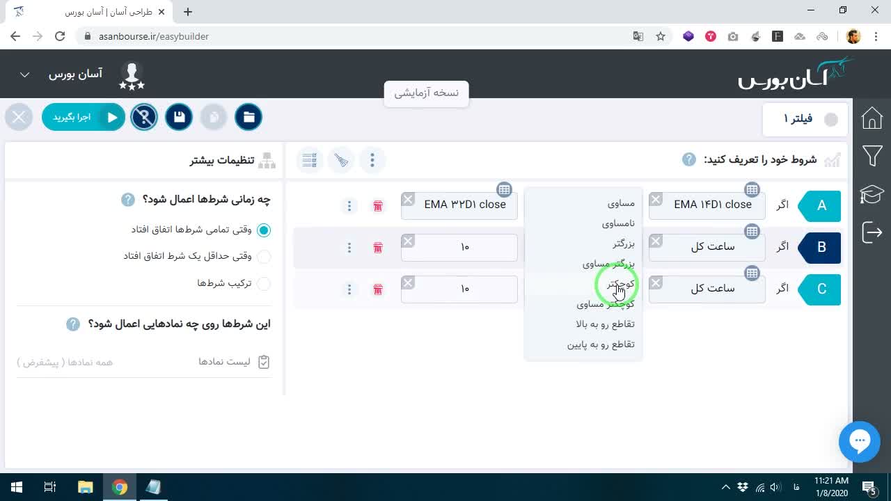 نحوه تبدیل زمانهای کسری به فرمت اعشاری