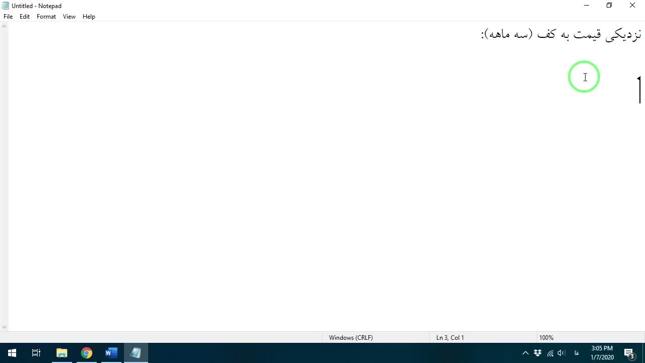 نمایش فرمولنویسی اختلاف درصدی قیمت با کف