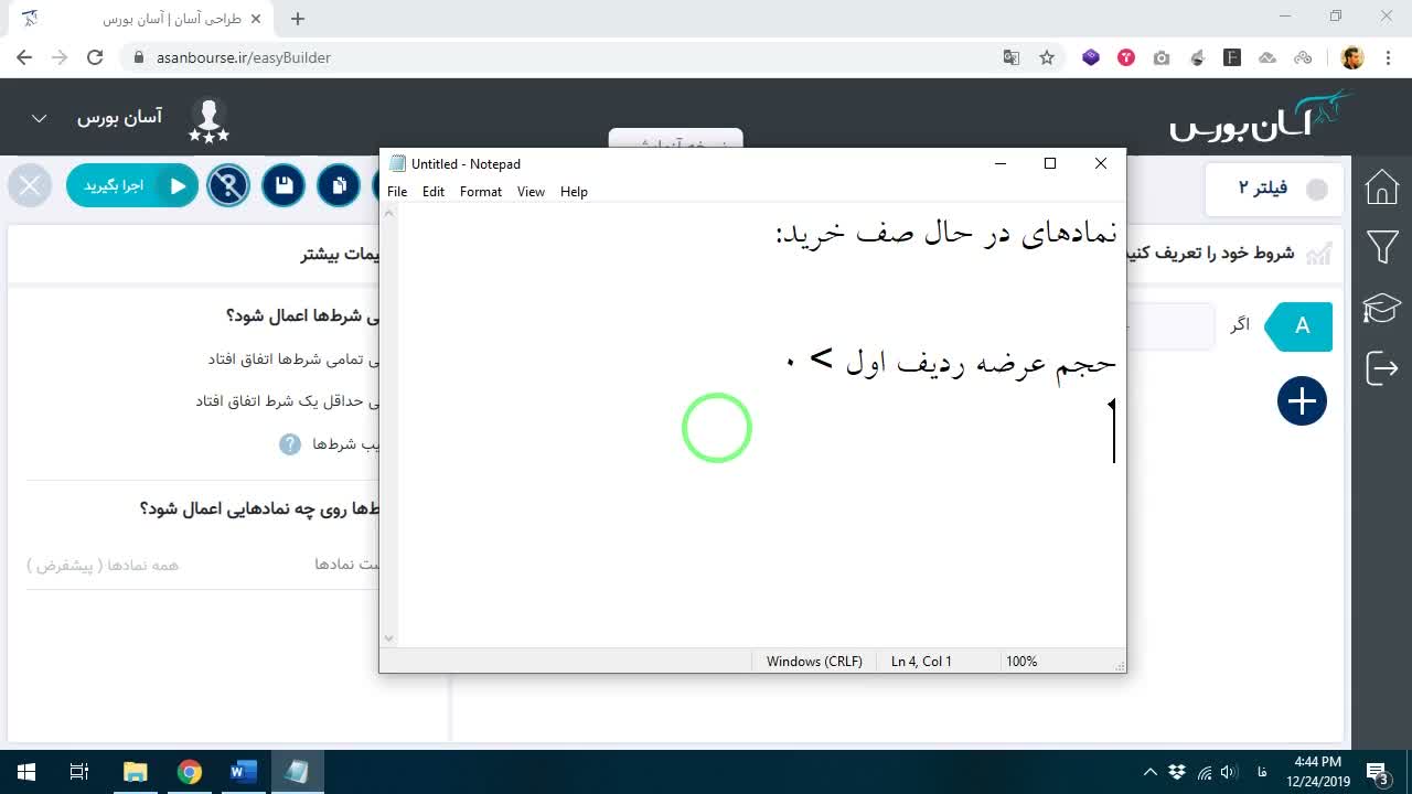 شرط اول: حجم عرضه ردیف اول بزرگتر از صفر