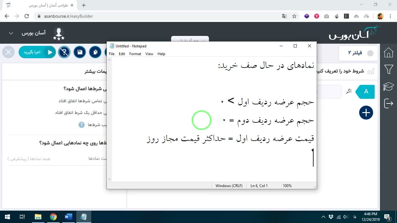 شرط دوم: حجم عرضه ردیف دوم مساوی با صفر
