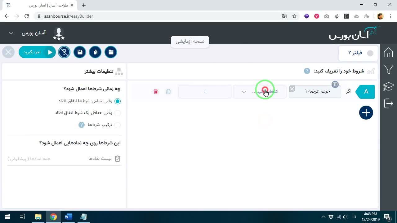 شرط چهارم: حجم تقاضا بزرگتر از صفر