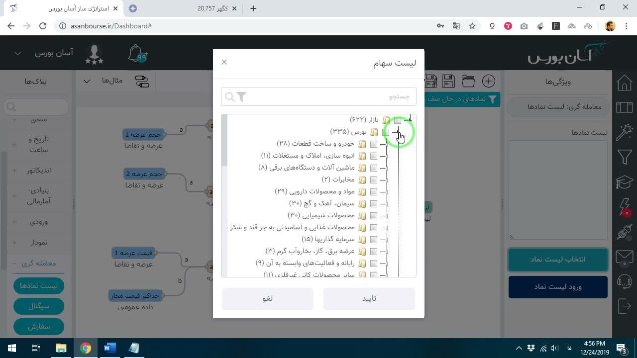 نمایش نماد ورازی در خروجی فیلتر