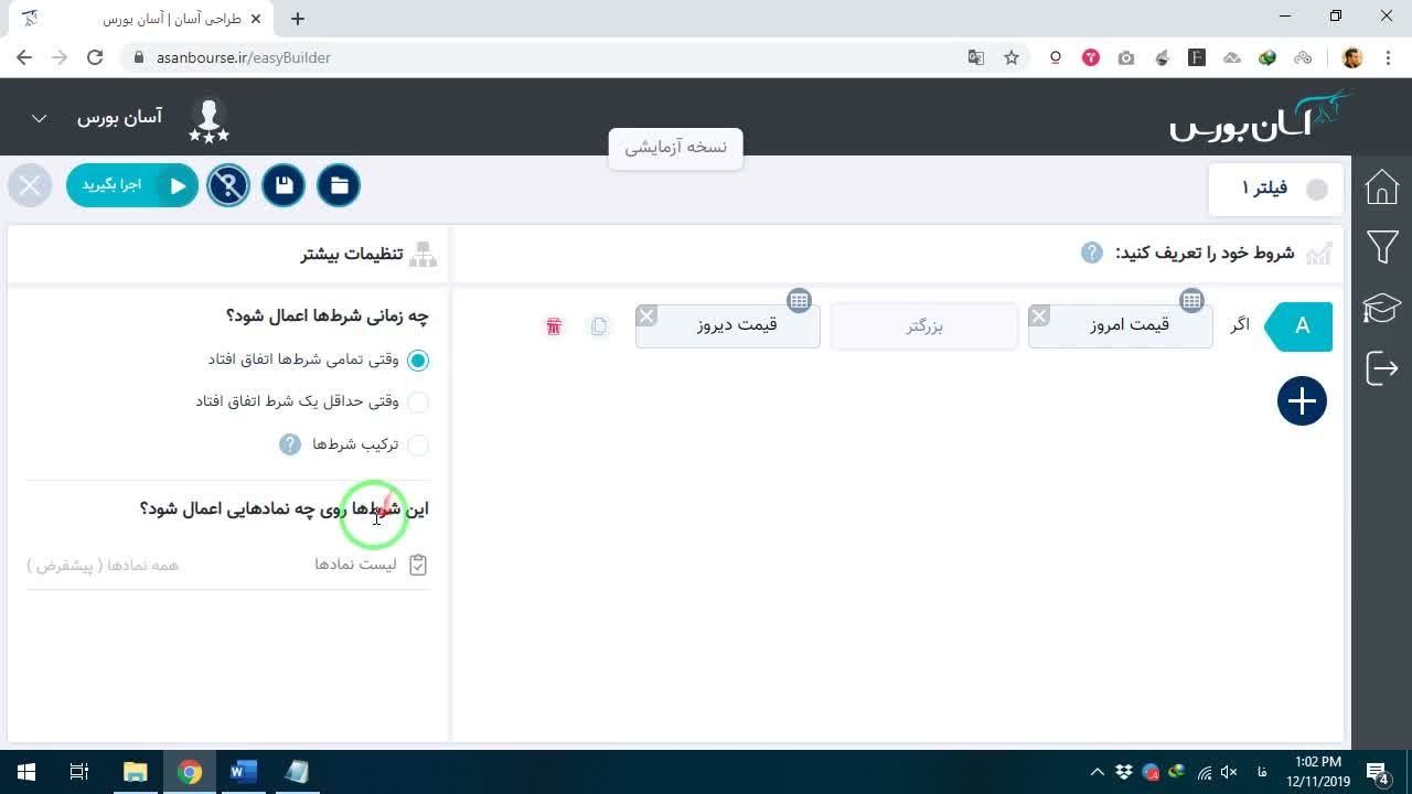 انتخاب دادههای قیمتی در محیط طراحی آسان